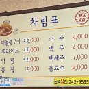 삼촌닭집 이미지