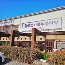 천도로 | 의정부 천도시맛집 &amp; 돌솥 전가복 누룽지탕 완벽한 맛집후기