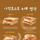 이삭토스트 Daum카페