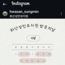 화산성민유치원 이미지