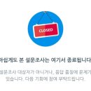 주식회사 디제이 무브먼트코리아 | [앱테크 - 2] 설문조사 앱테크 패널나우 후기 (누적 수익 공개, 추천인 코드 P3003470)