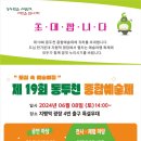 제19회 동두천 종합예술제 | [동두천시] 6월 8일 동두천 종합예술제 화려한 개막