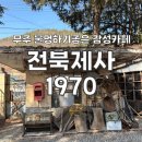 무주읍104 이미지