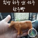 하누앤카누