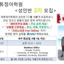 매튜정어학원