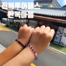 한옥카트장 | [전주 가볼만한곳] 아이와 주말 나들이 대성공! 뽕 뽑고 온 전북투어패스 한옥마을 코스 찐 후기