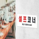 셀프마켓