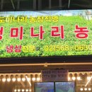 청미농장 이미지