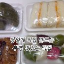 더백설기부평