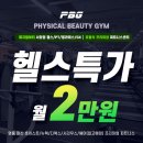 피지컬 뷰티 네이버블로그
