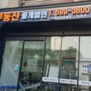 프라임부동산중개 이미지
