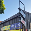 수림회포차