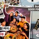 굿포유투어