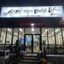 서재메기매운탕 이미지
