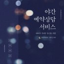 베이직가구의 원목 의자 편안함을 담다