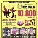 한우잡는날 이미지