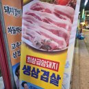 복래삼겹살 이미지