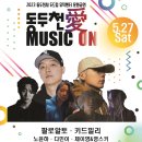 한미우호의 광장 이미지