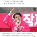 장제원 "부산시장 한 번 하고, 대통령 하고 싶다" 이미지