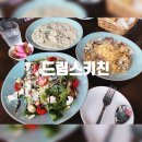 큐브미쌀빵 | 안성 공도 파스타맛집 드림스키친 / 공도빵집 큐브미쌀빵