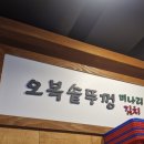 오복문구