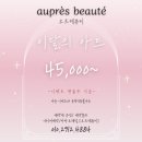 산내마을 2단지 후문 앞 GATE2 (2) | 산내마을 네일 잘하는 곳 / 오프레뷰티