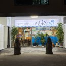 하영횟집 이미지