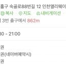 와글아이 인천앨리웨이 이미지