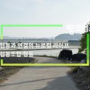 [띵크어스#8] 협동과 연결의 뉴로컬 라이프 협동조합 청풍 이미지