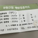 수성구보건소 본관 이미지