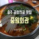 중원-118 이미지