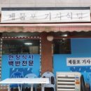 투썸플레이스 제물포역점 이미지