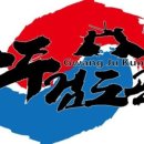 서울숲성림검도관 이미지