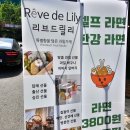 리브드릴리