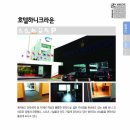 호텔하니크라운 이미지