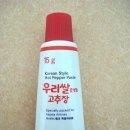 Korean Style Hot pepper Paste, 고추장, 그리고 kpop 이미지