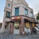 누들퐁당떡볶기 | [충남 아산시] 탕정면 &#39;누들퐁당떡볶이&#39; 포장해서 먹었어요.🥓🍜