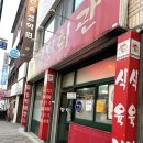 산수동회관 이미지