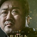 2022년 1월 12일 마블 이터널스 (ETERNALS) 디즈니 플러스 공개 포스터 이미지