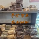 오전오후 | 부산 전포 카페 희와제과 방문 후기!오전 vs 오후 방문 비교 (비스킷, 밤팥빵 가격)