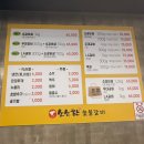 소소한숯불갈비신 | 소소한숯불갈비 충북 제천 맛집 추천 장락동 고깃집 소갈비살 후기
