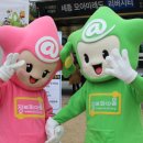 (사)정보화마을중앙협회