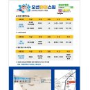 오션하이스윔 | 부평구 어린이수영장 오션하이스윔 뉴오픈 친환경해수풀에 반하다