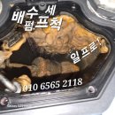 동탄PC방 | 오산 동탄 사무실 pc방 싱크대 배수펌프 청소 세척 한것 후기 작성