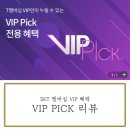 VIP.T 이미지