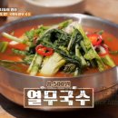 장터국수식당 이미지