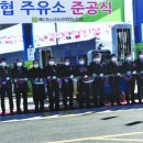 예산농협주유소 이미지