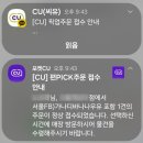 씨유(CU) 천호문구거리점 | 2025. 6. 21 (토)