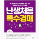 행정사 박태행 사무소 이미지