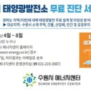 ○○수원 태양광발전소 이미지